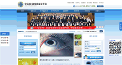 Desktop Screenshot of 17huizhen.com